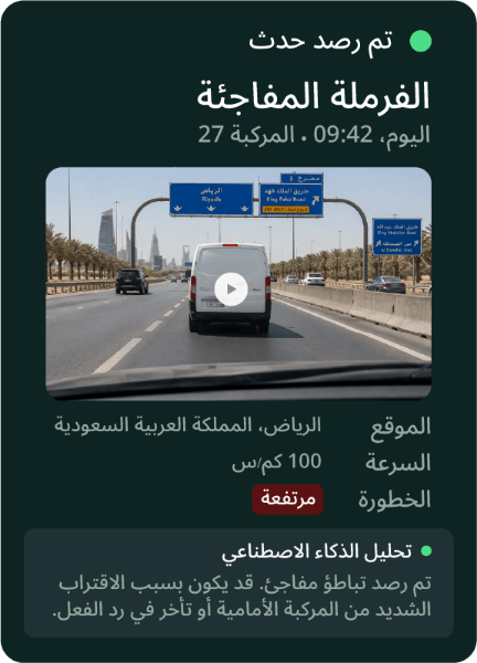 إشعار بتنبيه حدث «رويا»