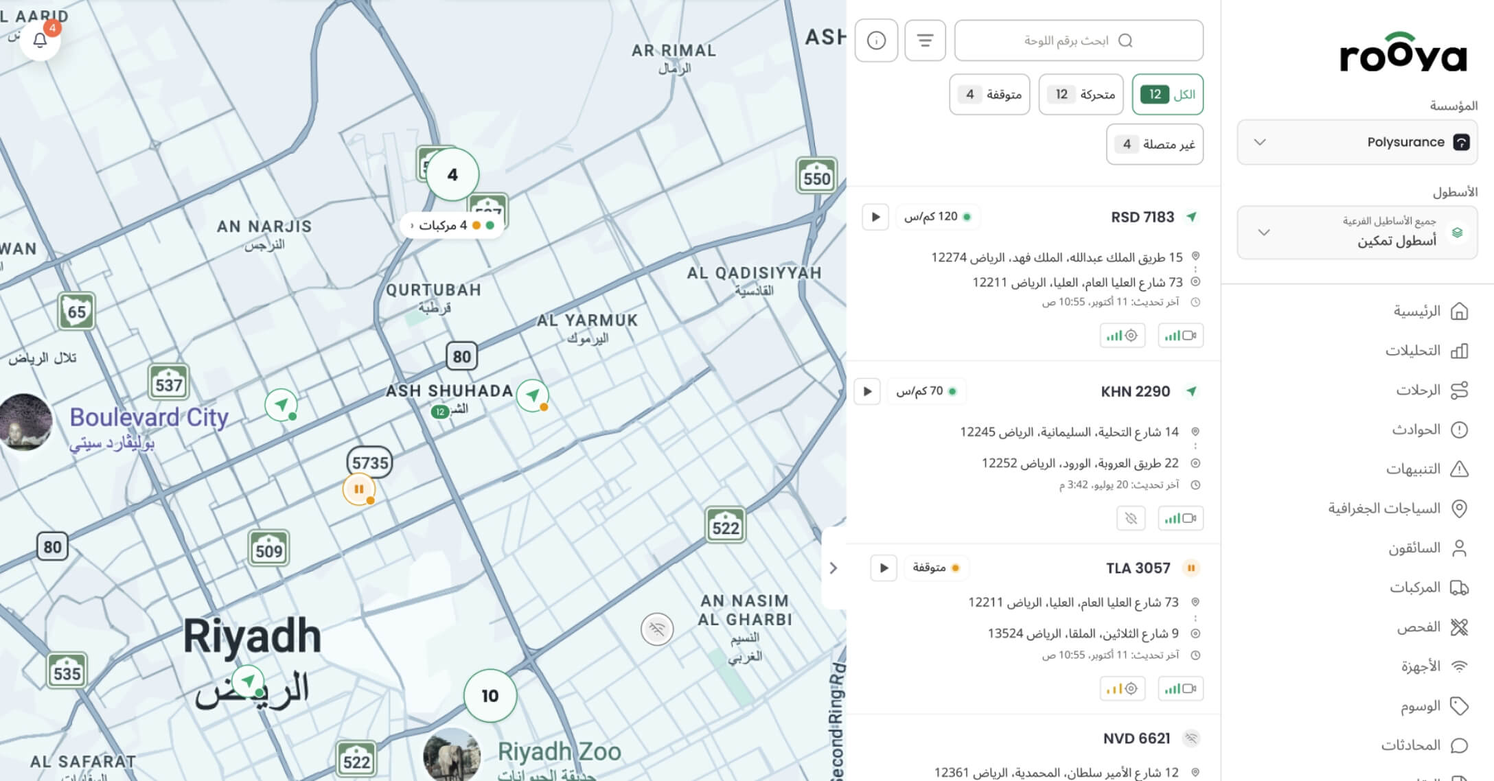 لوحة معلومات أسطول «رويا لايف»